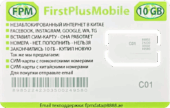 SIM 2 тариф