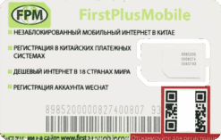 SIM 3 тариф