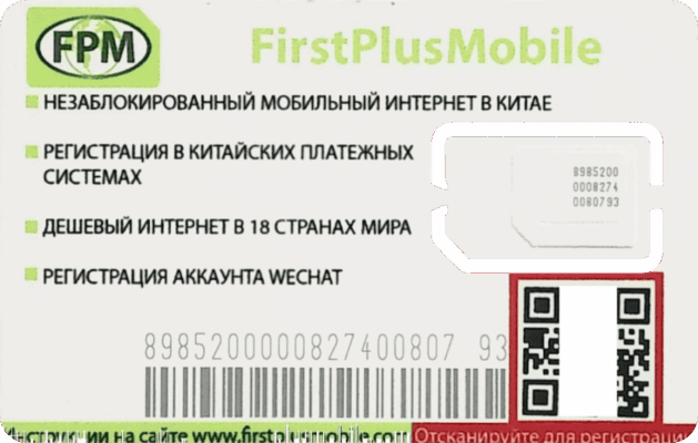 SIM 3 тариф